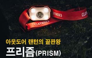 프리즘