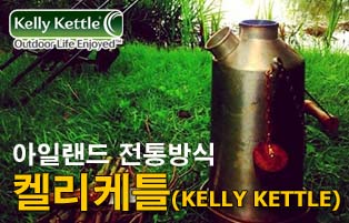 켈리케틀