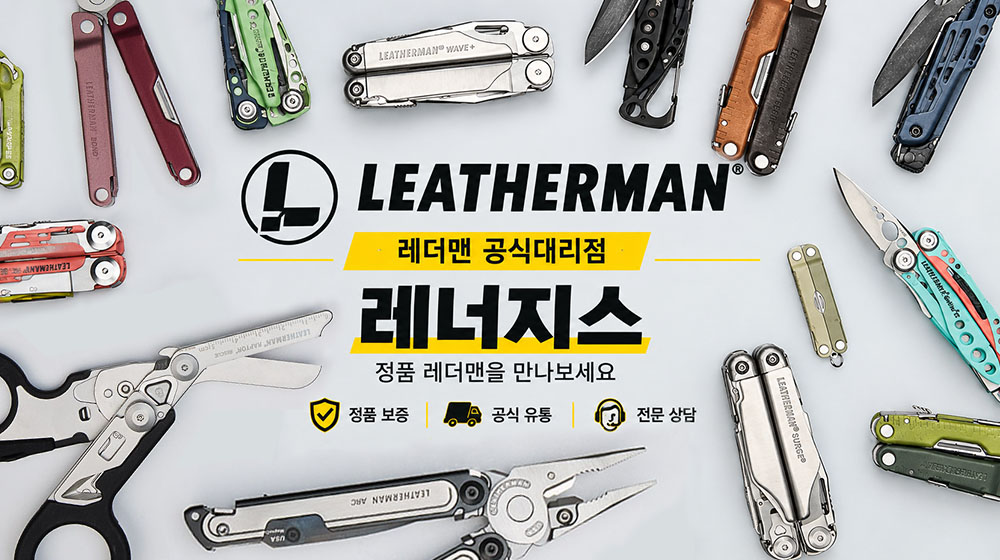 레더맨