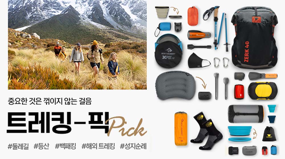 트레킹행사행사
